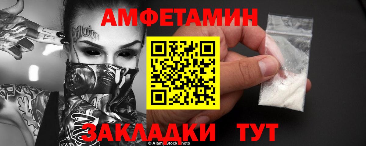 Амфетамин  АМФ  Горно-Алтайск  Вход с VPN  Amphetamine 97% 