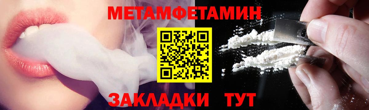 АМФЕТАМИН 97% Горно-Алтайск