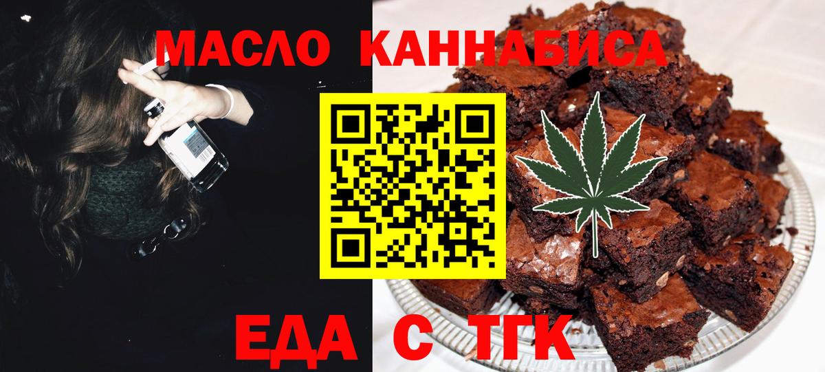 Печенье с ТГК марихуана  Вход с VPN  Горно-Алтайск 