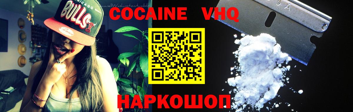 Кокаин Эквадор Горно-Алтайск