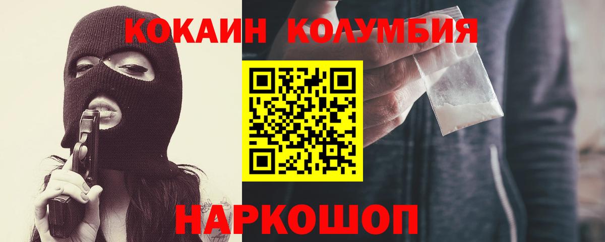 Горно-Алтайск  как найти   КОКАИН Боливия  Вход с VPN  COCAIN Колумбийский 
