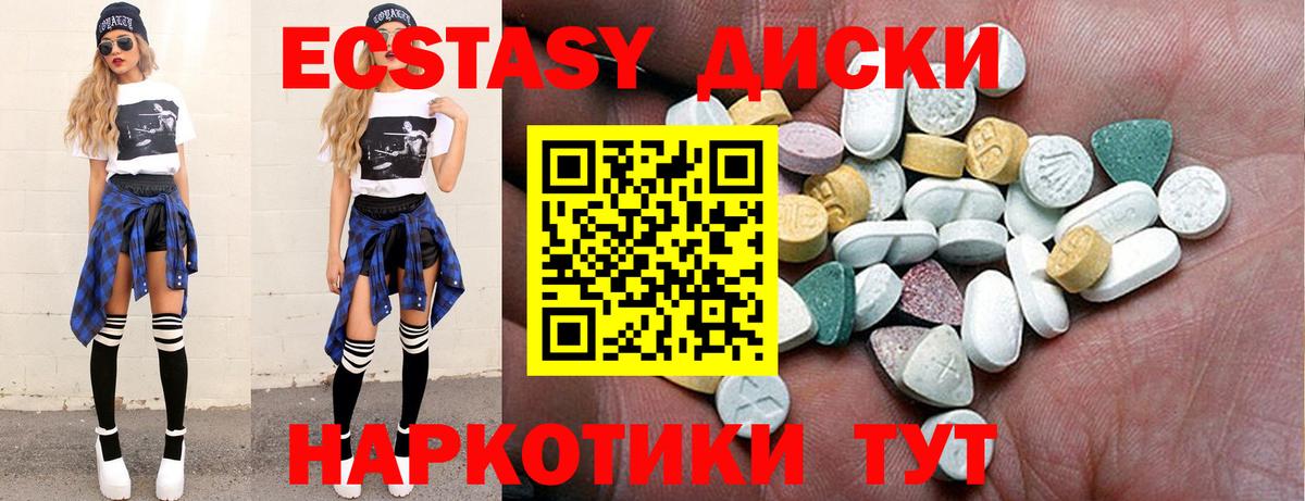 Горно-Алтайск  Экстази 99%  Вход с VPN  Экстази  ЭКСТАЗИ бентли 