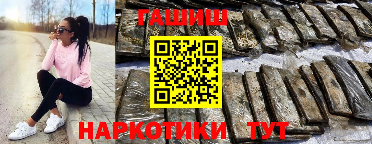 ГАШИШ гарик Горно-Алтайск