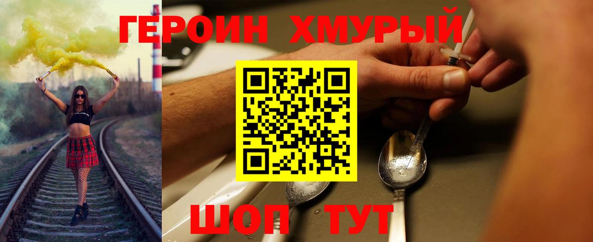 Горно-Алтайск  ГЕРОИН гречка  Вход с VPN 