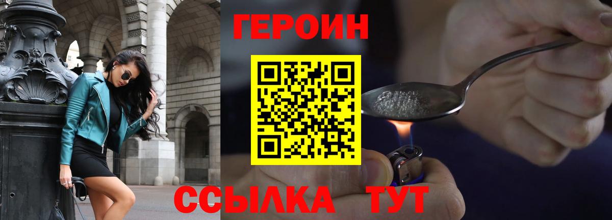 Героин гречка Горно-Алтайск