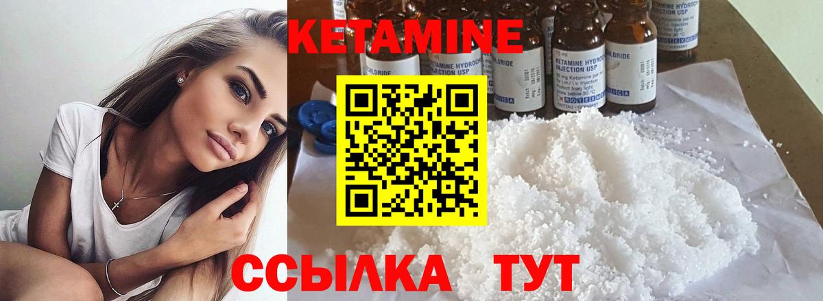 КЕТАМИН ketamine  КЕТАМИН ketamine  Вход с VPN  блэк спрут ССЫЛКА  Горно-Алтайск 