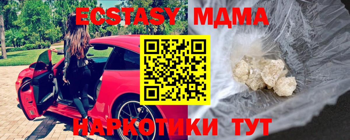 Горно-Алтайск  MDMA crystal  Вход с VPN  MDMA VHQ 