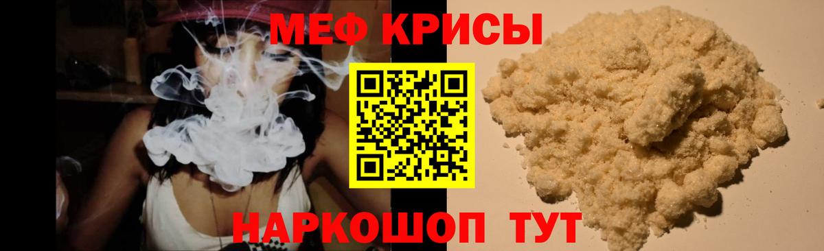 Меф Горно-Алтайск