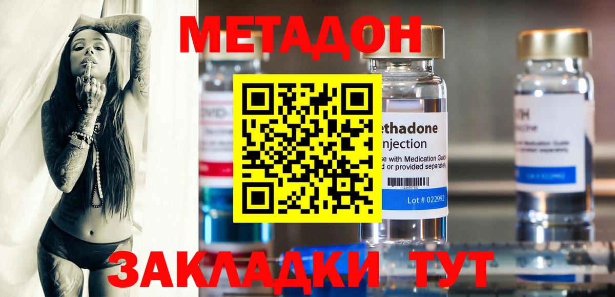 МЕТАДОН белоснежный Горно-Алтайск