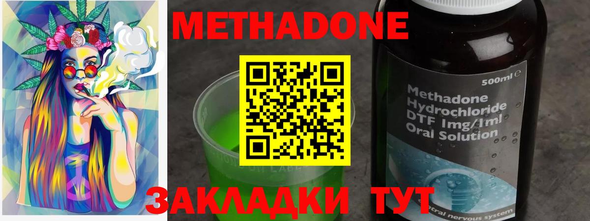Горно-Алтайск  МЕТАДОН VHQ  Вход с VPN  Метадон кристалл 