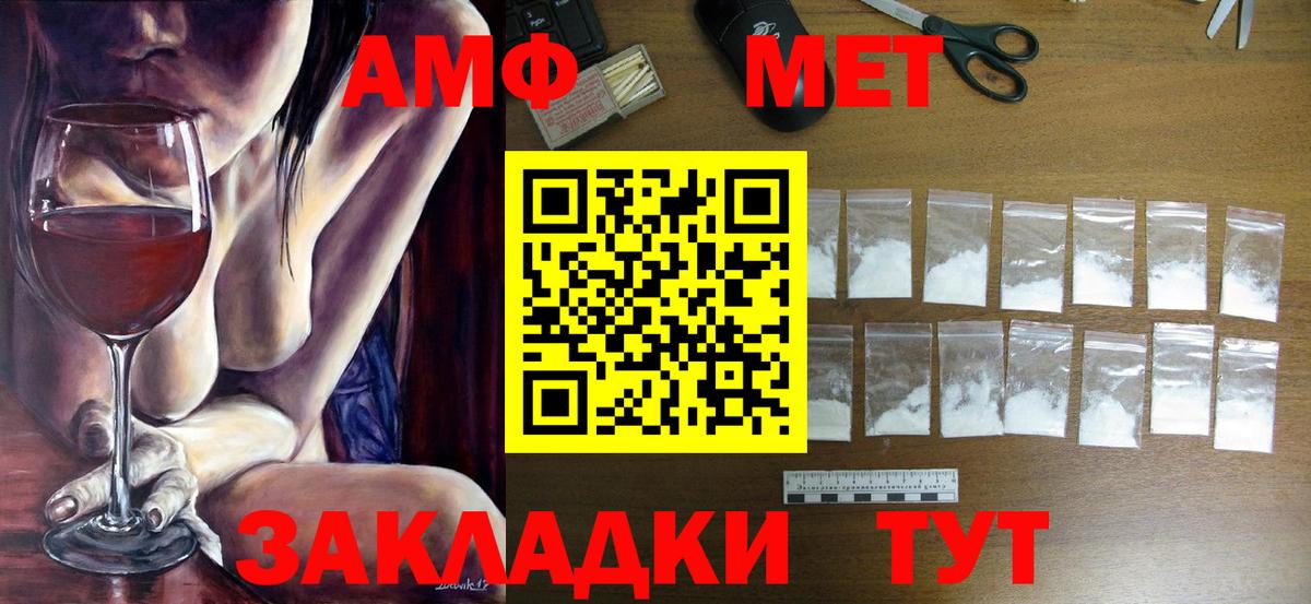 МЕТАМФЕТАМИН Декстрометамфетамин 99.9% Горно-Алтайск