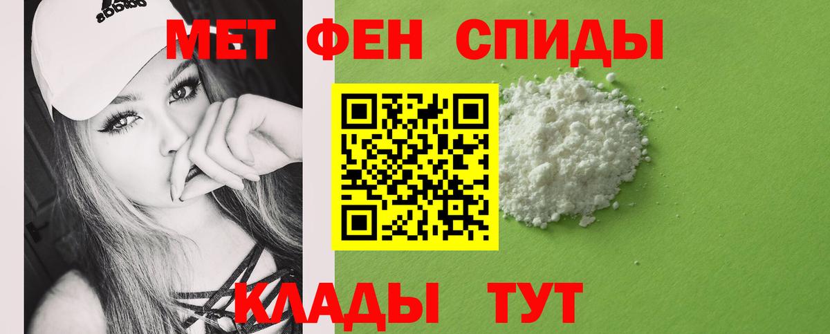 Горно-Алтайск  МЕТАМФЕТАМИН  Вход с VPN  Метамфетамин мет 