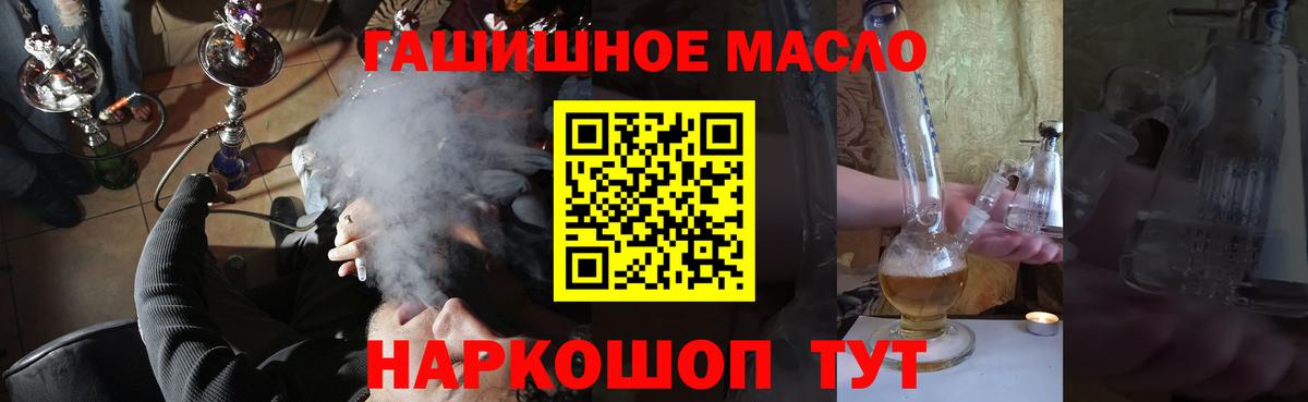 Дистиллят ТГК вейп с тгк  Вход с VPN  Горно-Алтайск  Дистиллят ТГК THC oil 